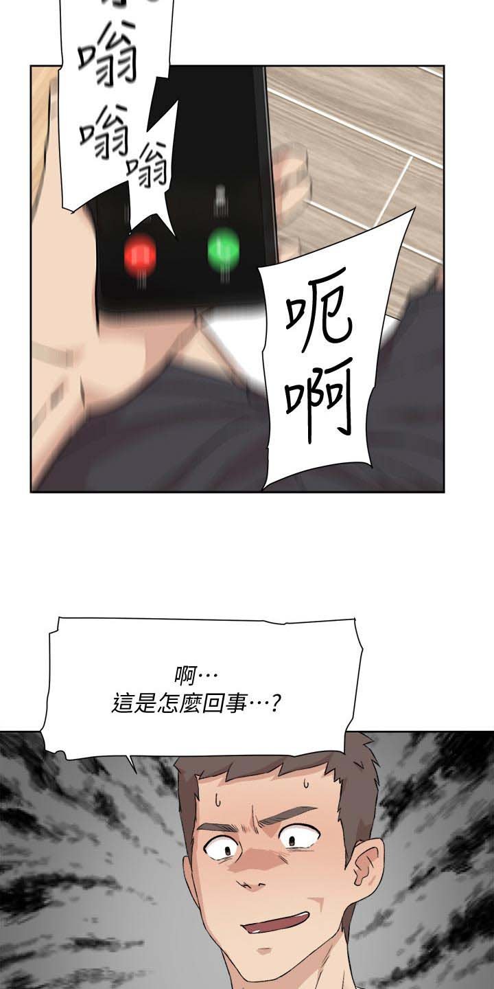 第23章：陪同