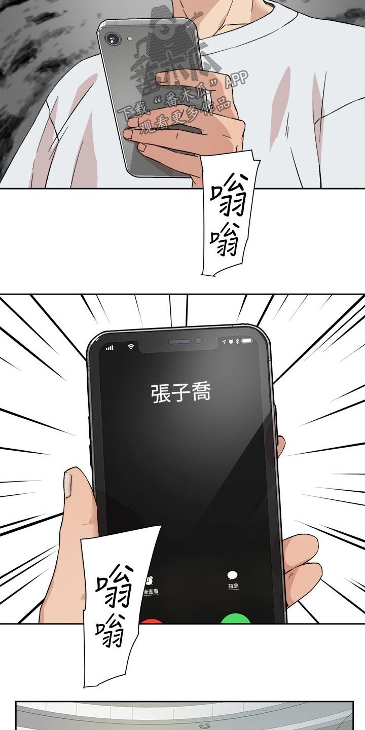 第23章：陪同