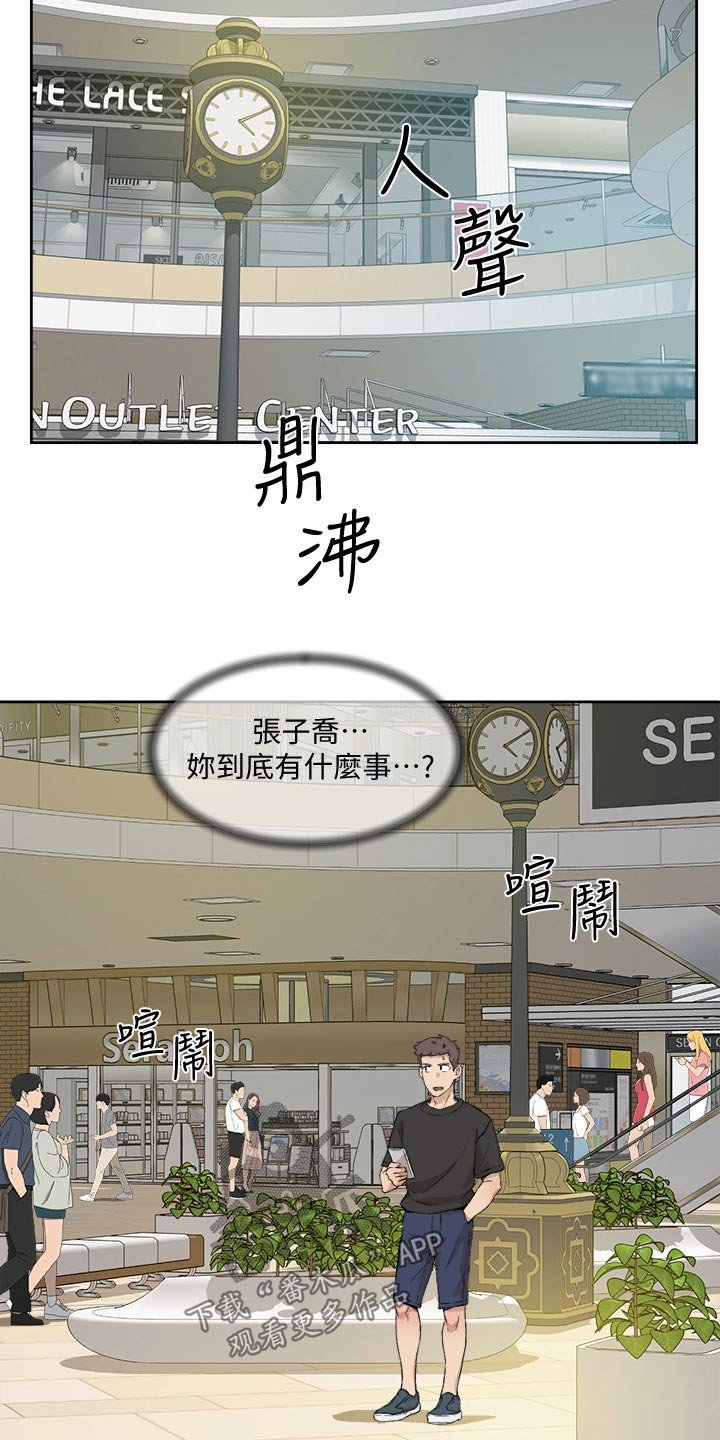第23章：陪同
