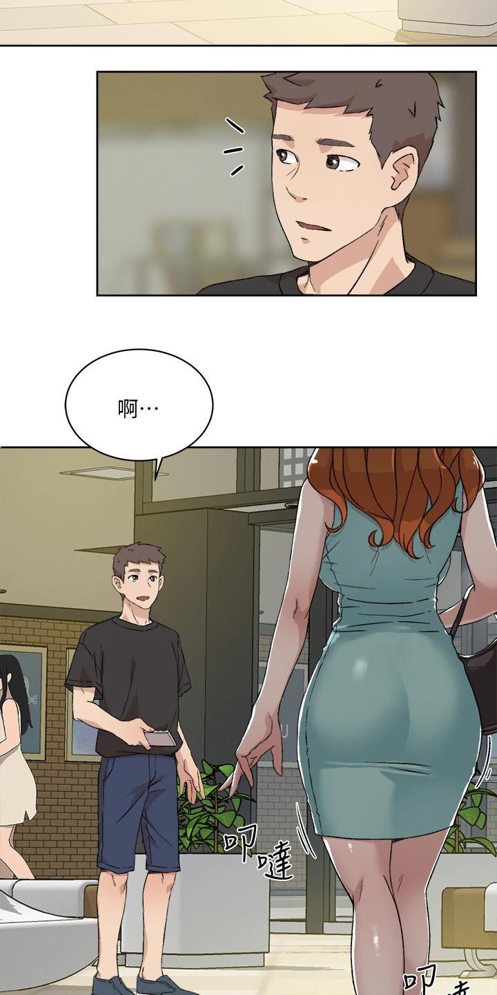 第23章：陪同