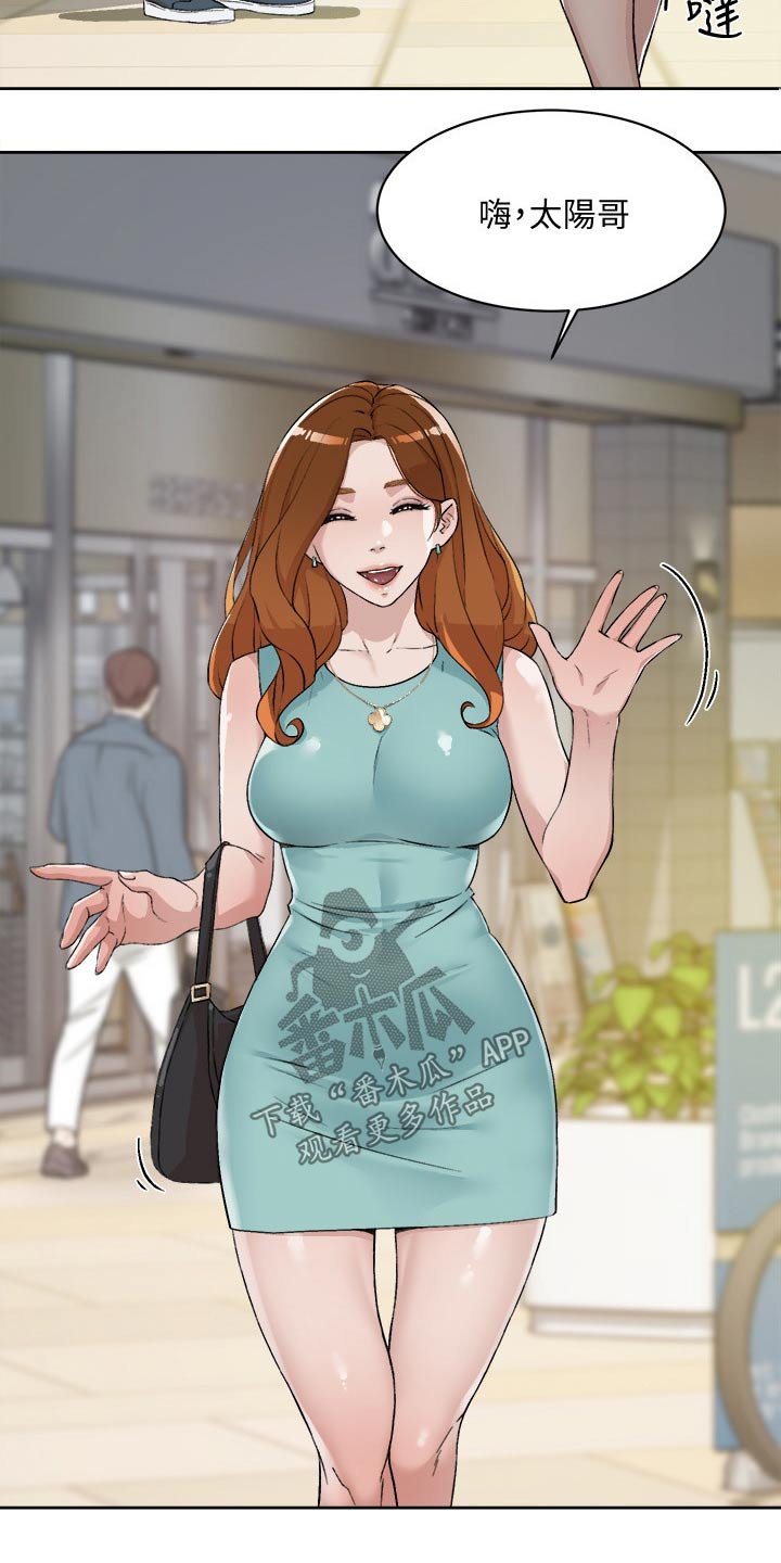 第23章：陪同