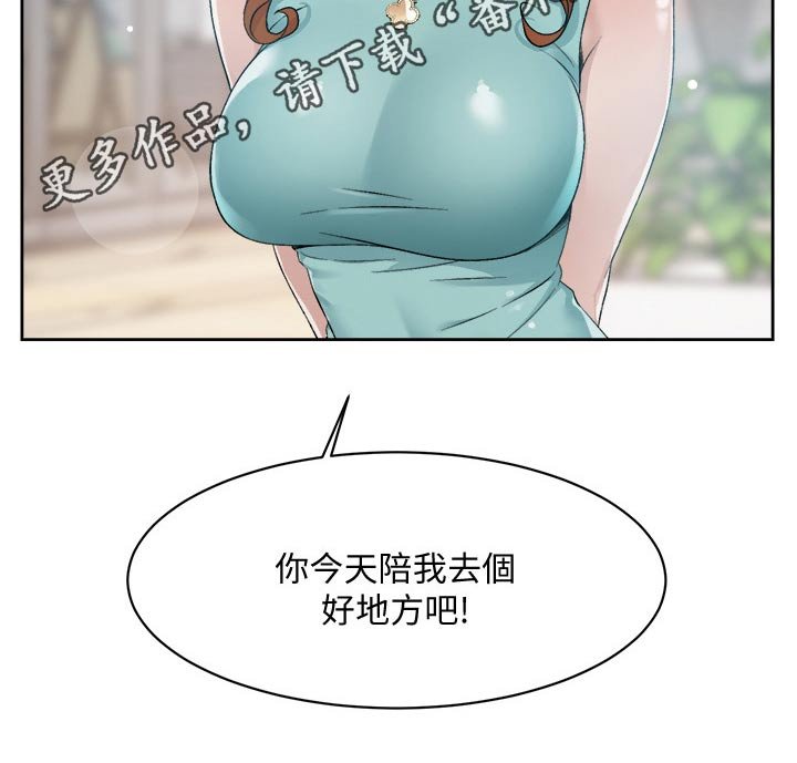 第23章：陪同