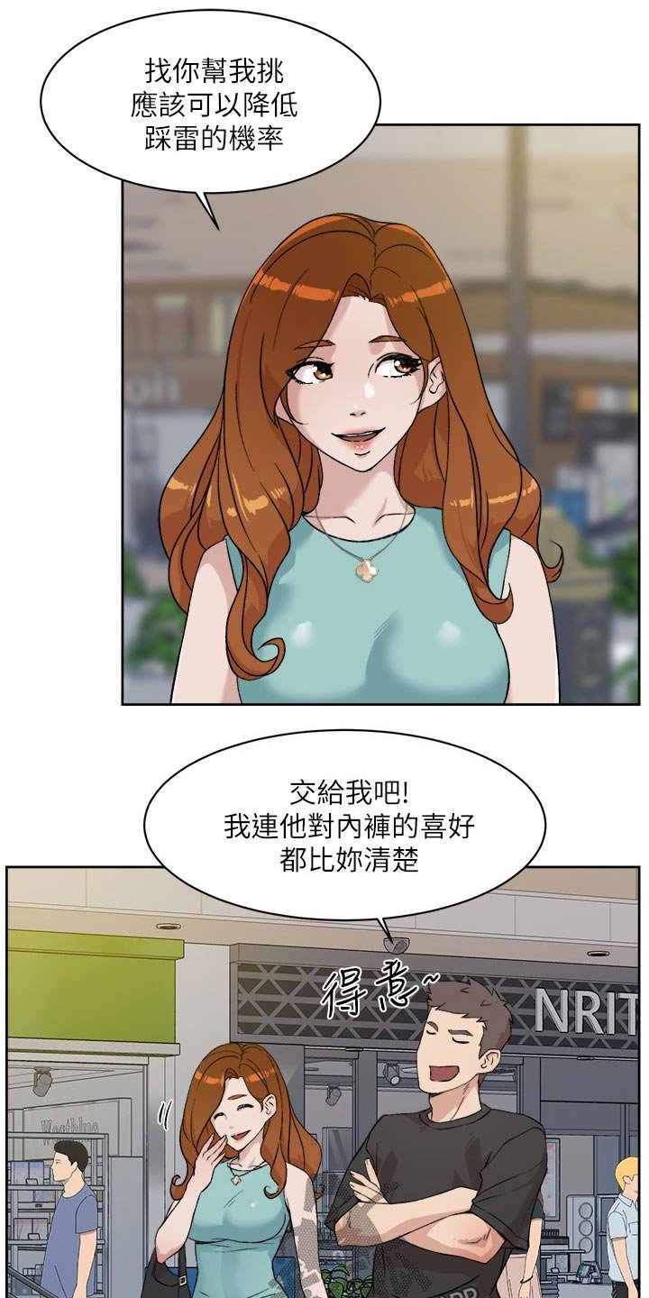 第23章：陪同