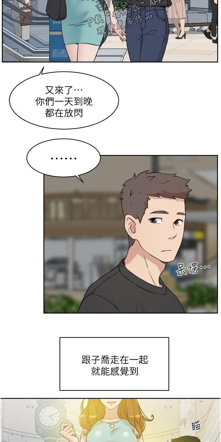 第23章：陪同