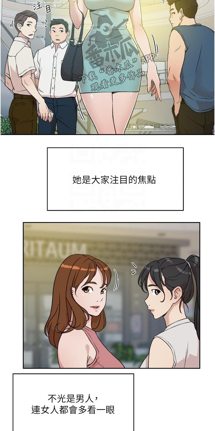 第23章：陪同