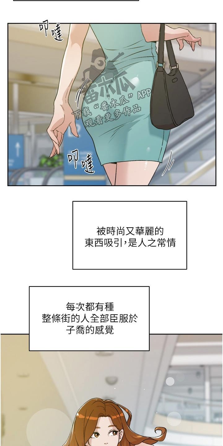 第23章：陪同