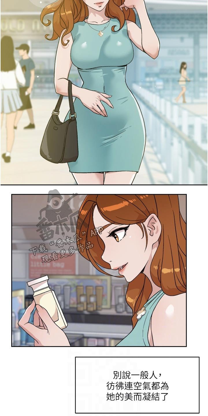第23章：陪同
