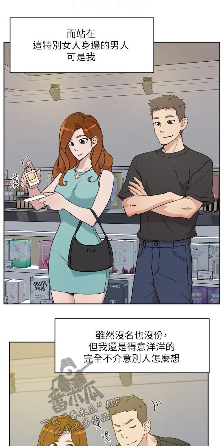 第23章：陪同