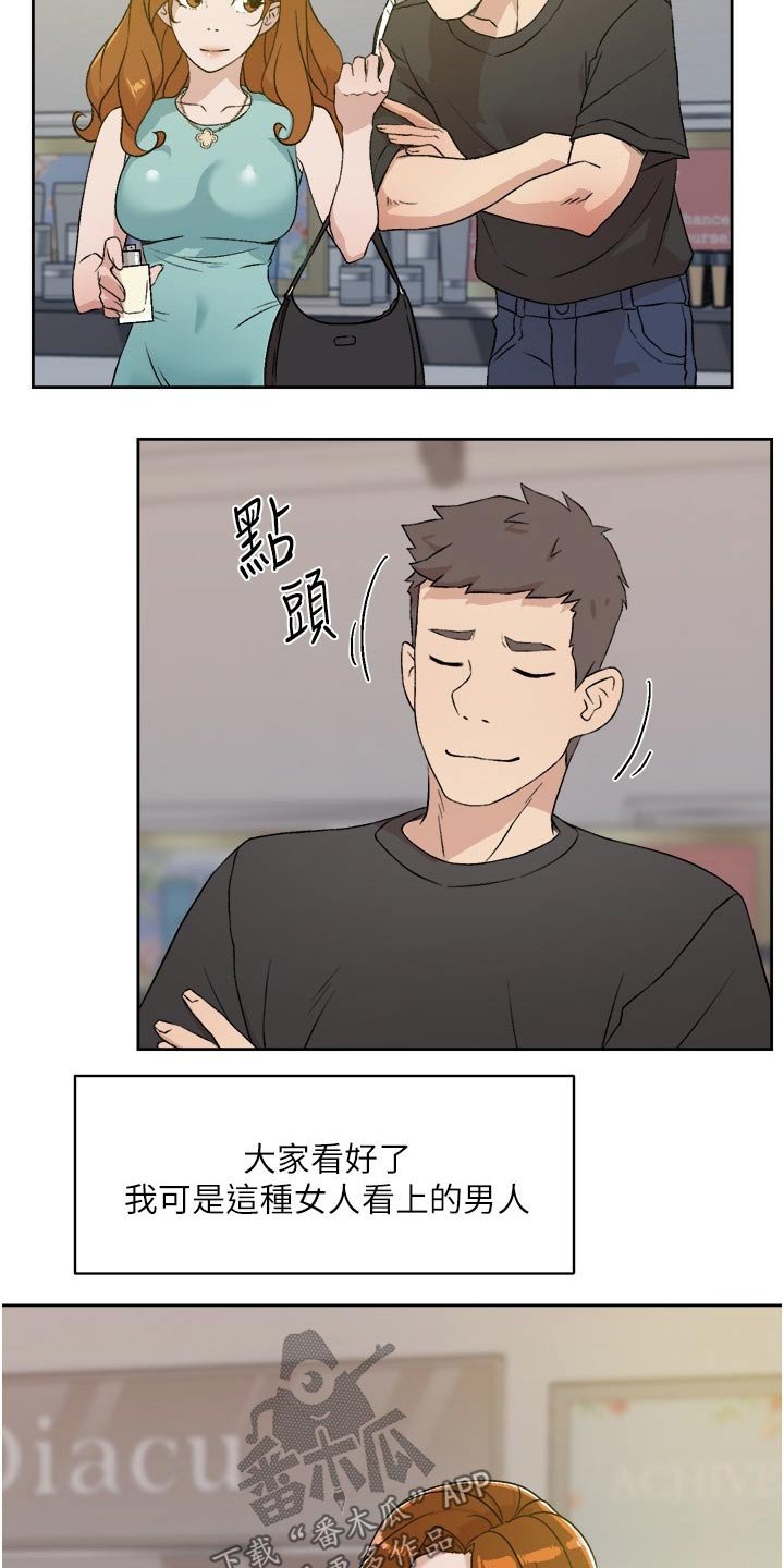 第23章：陪同
