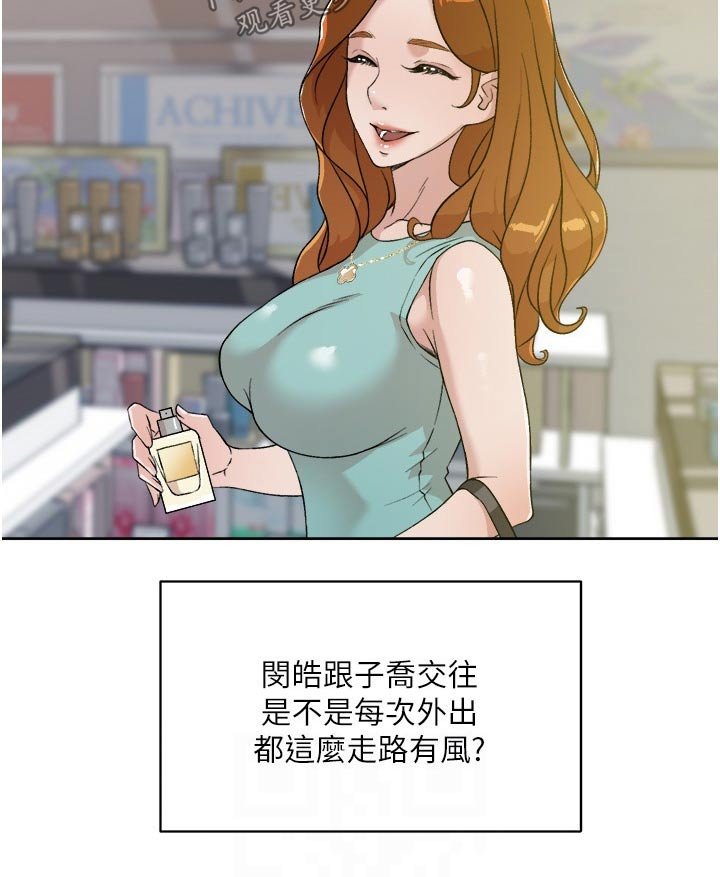 第23章：陪同