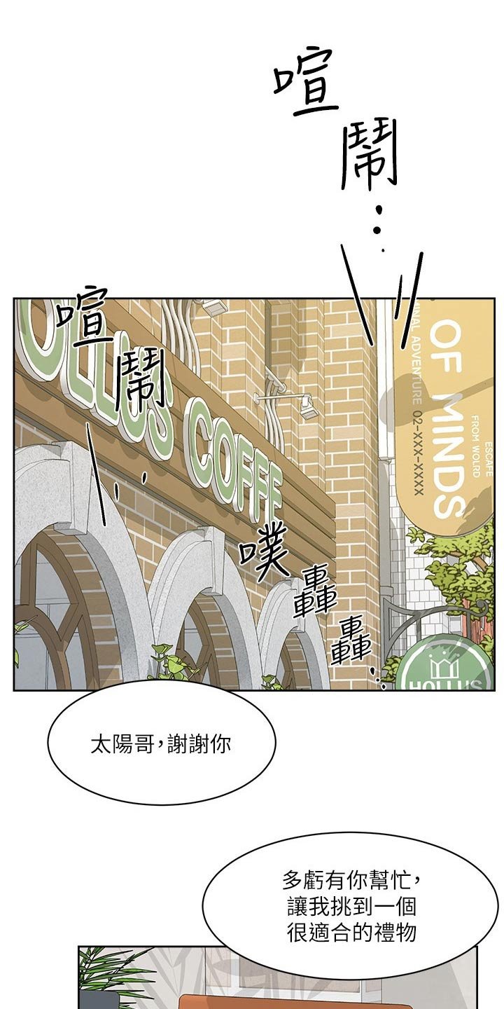 第24章：羡慕