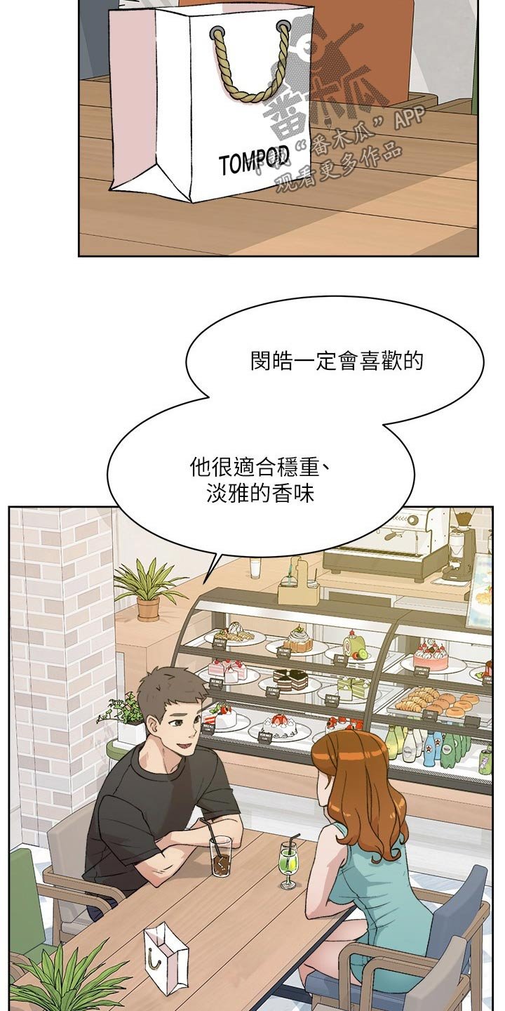 第24章：羡慕