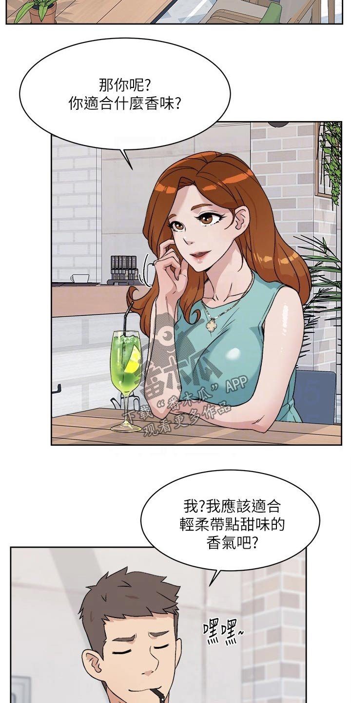 第24章：羡慕
