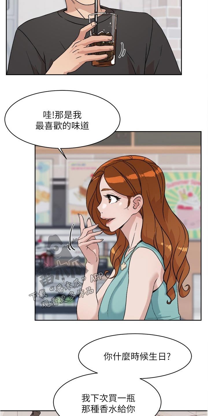 第24章：羡慕