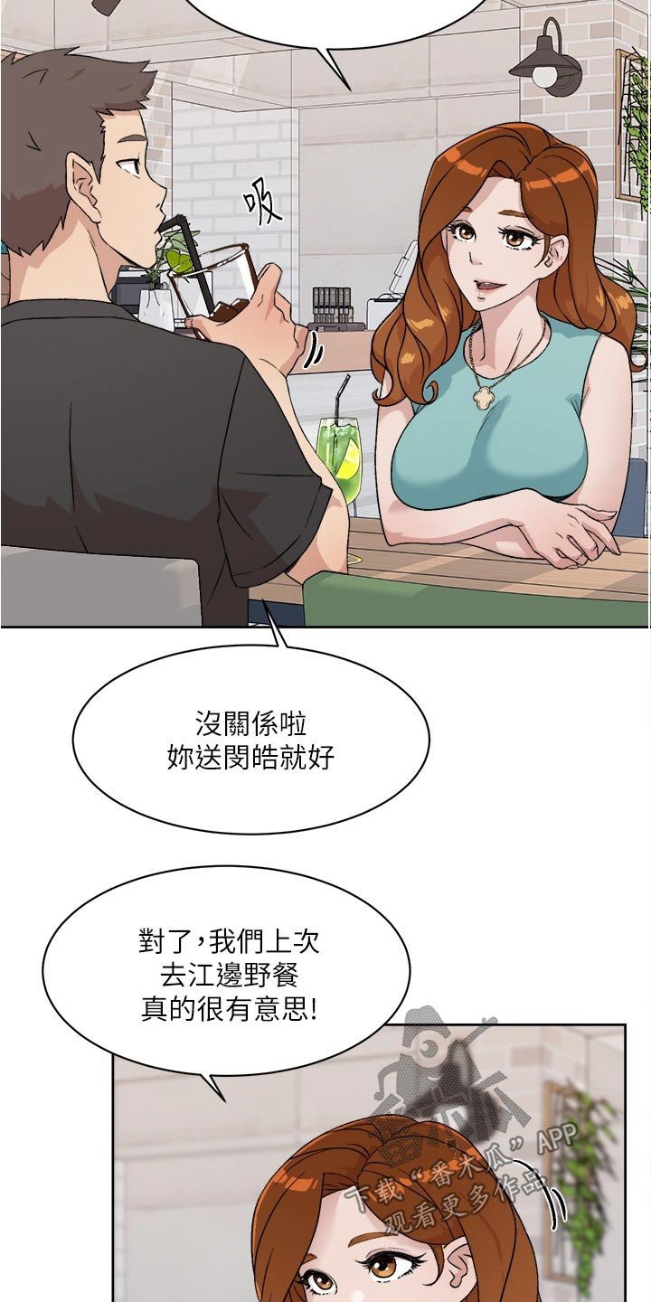 第24章：羡慕