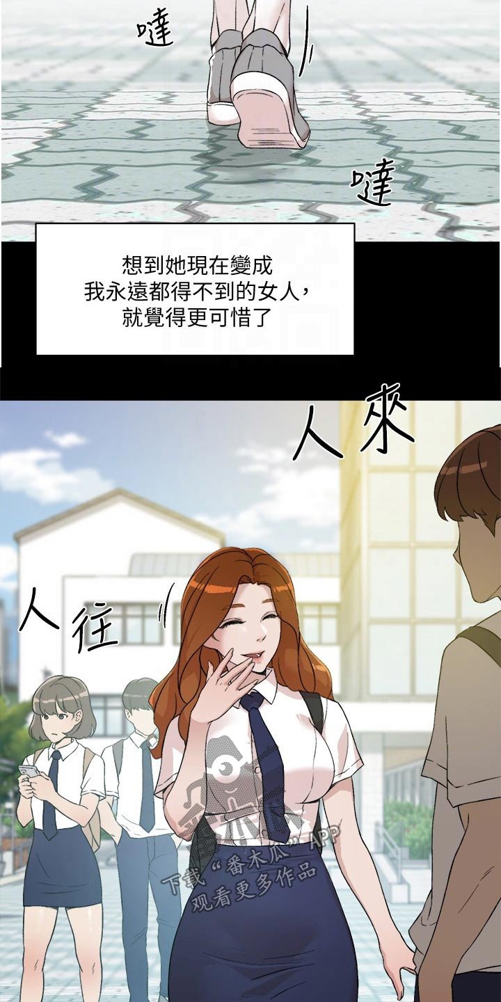 第24章：羡慕