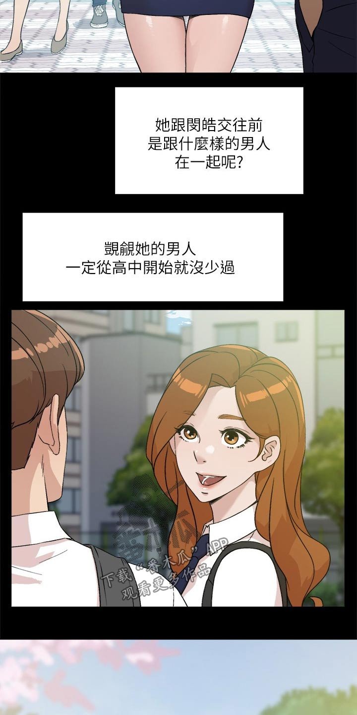 第24章：羡慕