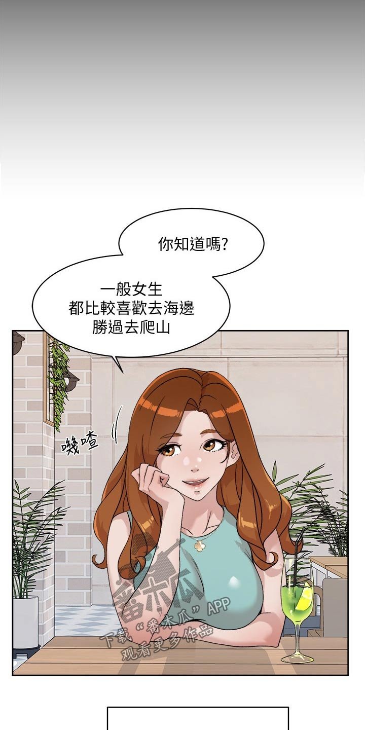 第24章：羡慕