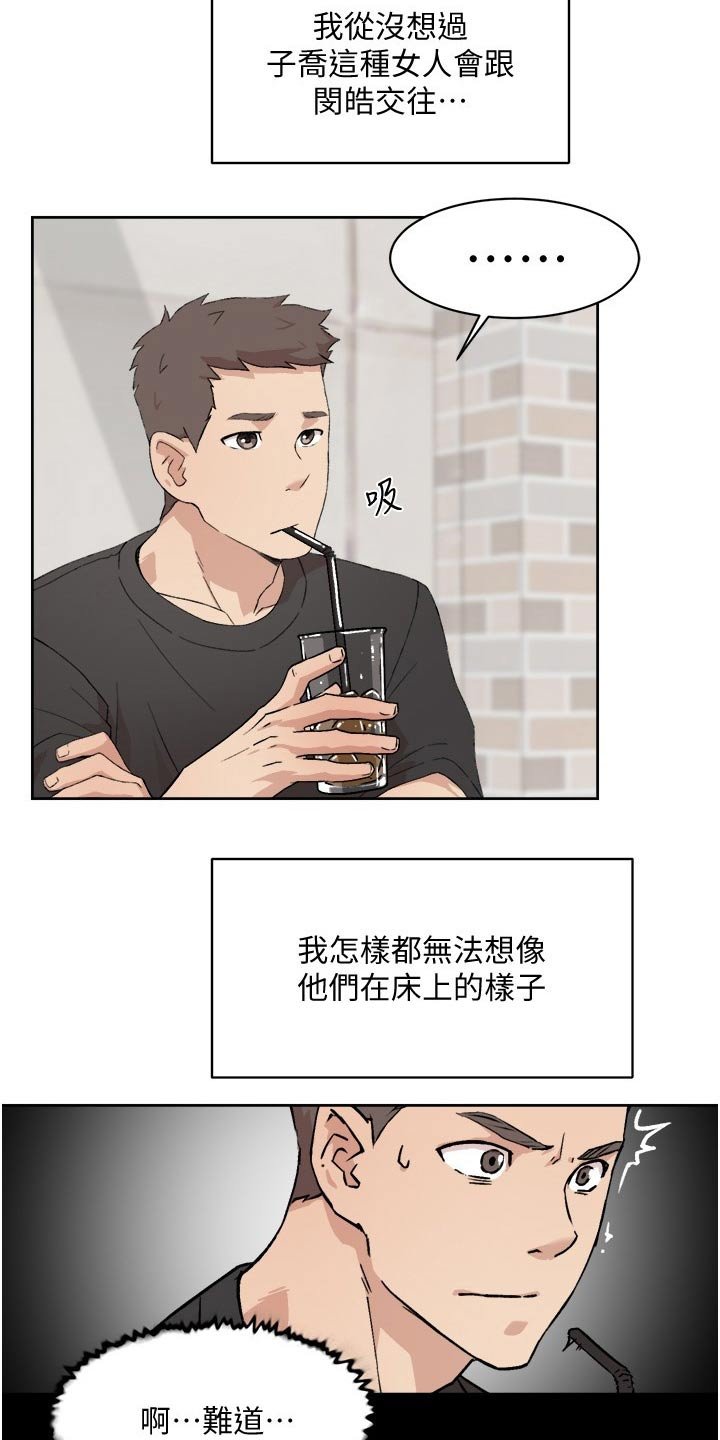 第24章：羡慕