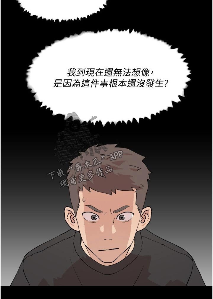 第24章：羡慕
