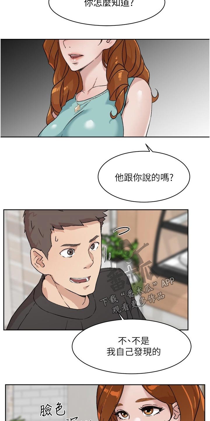 第25章：没有经验