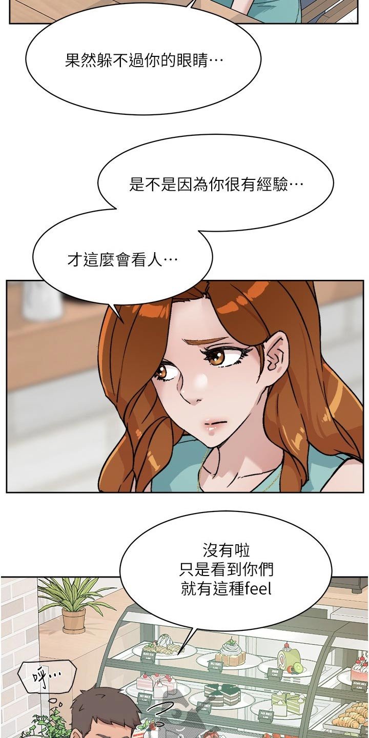 第25章：没有经验