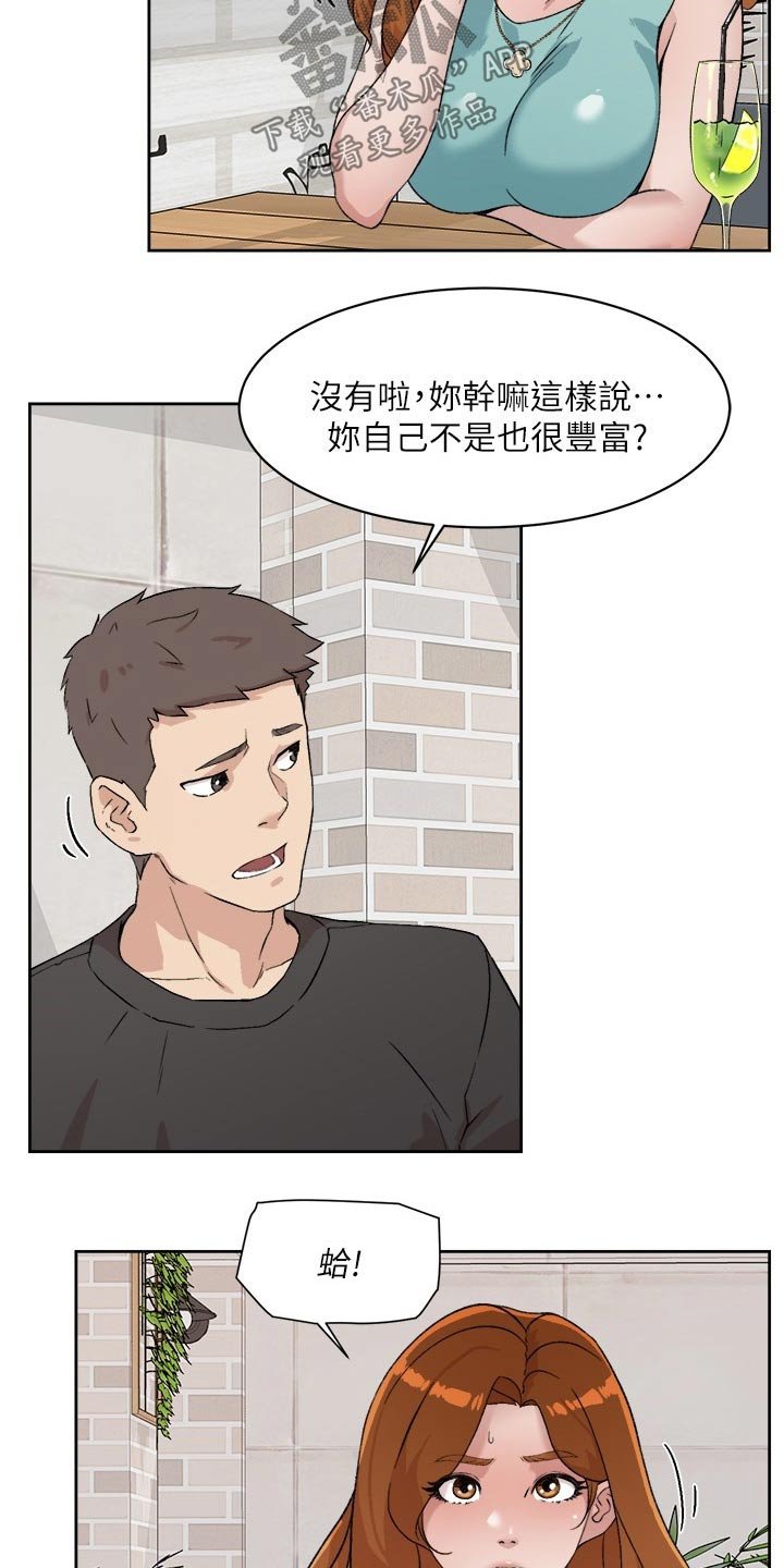 第25章：没有经验