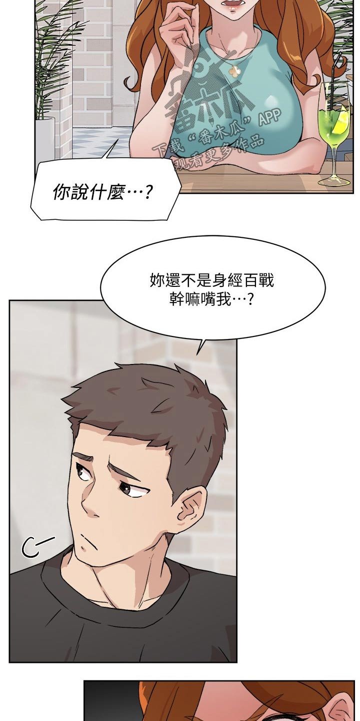 第25章：没有经验