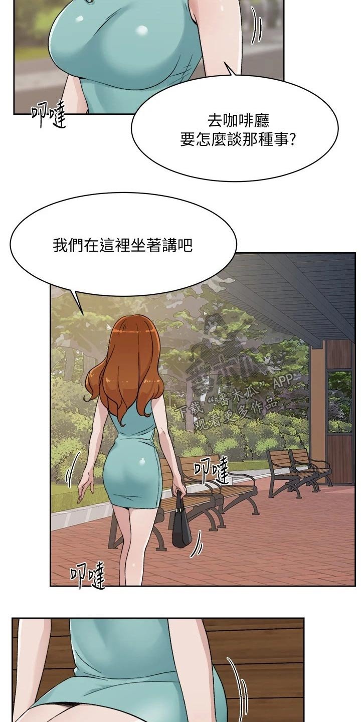 第26章：寻求帮助