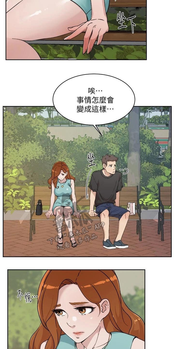 第26章：寻求帮助