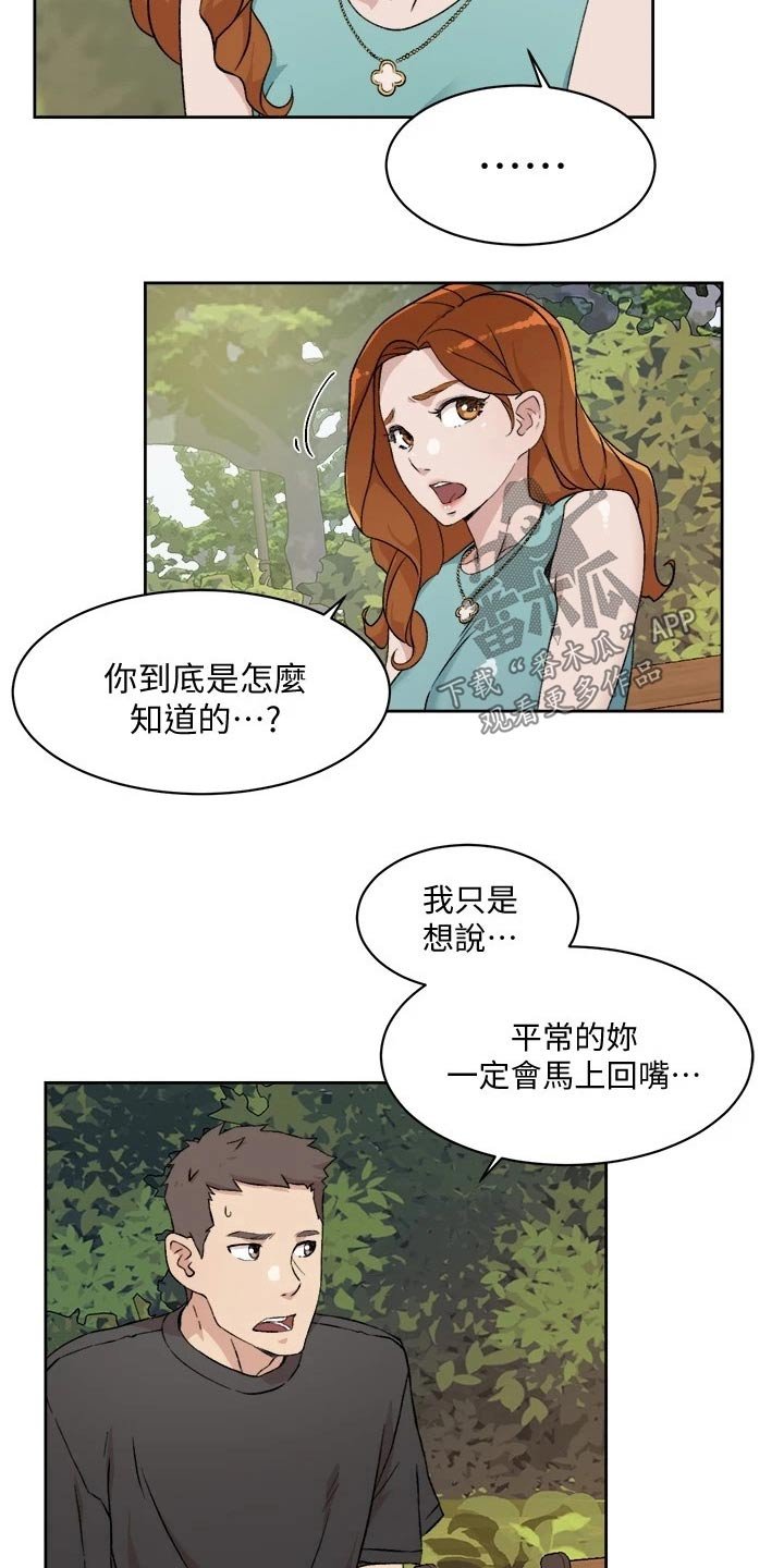 第26章：寻求帮助