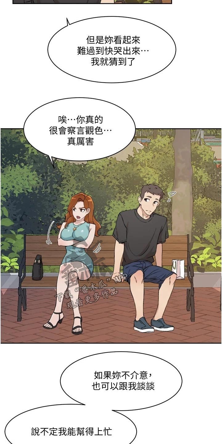 第26章：寻求帮助