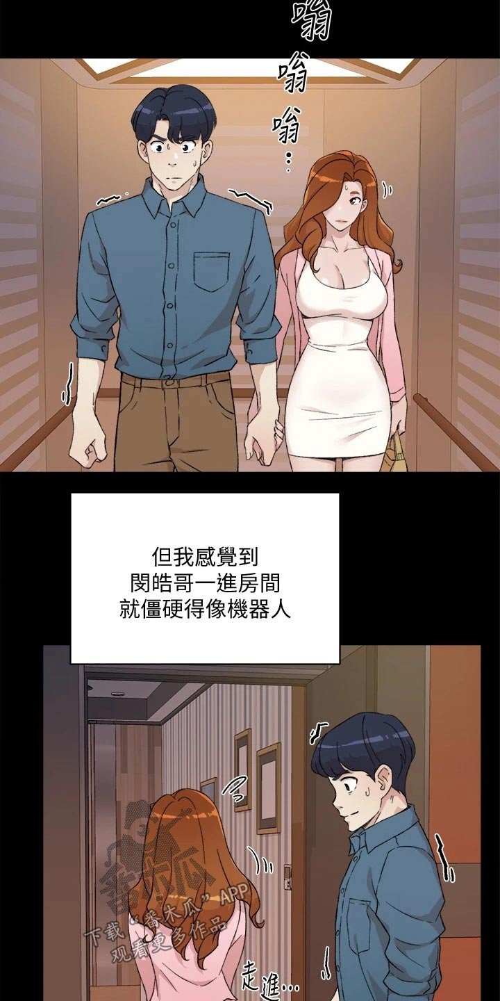 第26章：寻求帮助