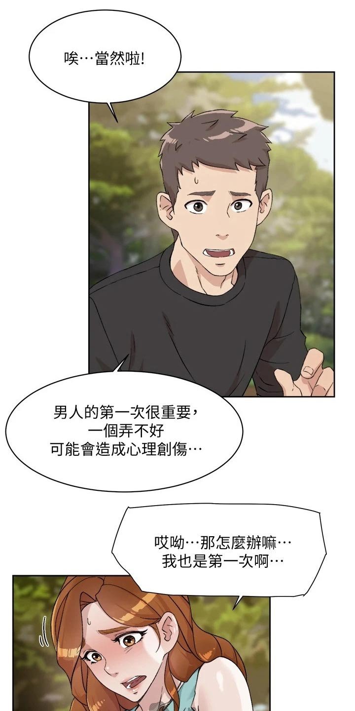 第26章：寻求帮助