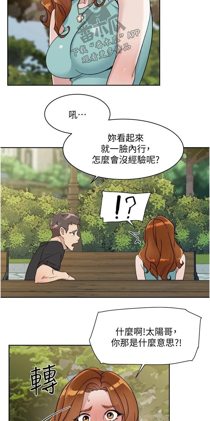 第26章：寻求帮助