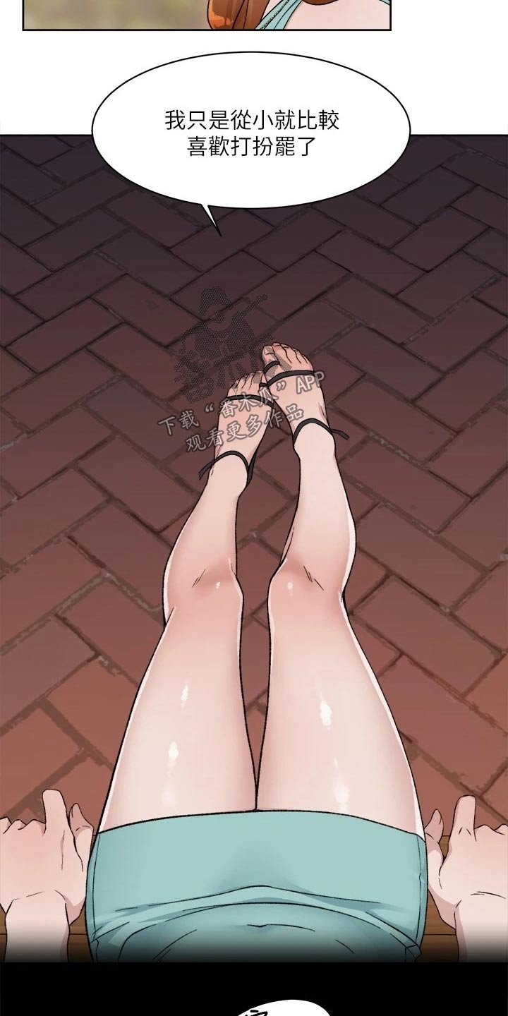 第27章：愣住