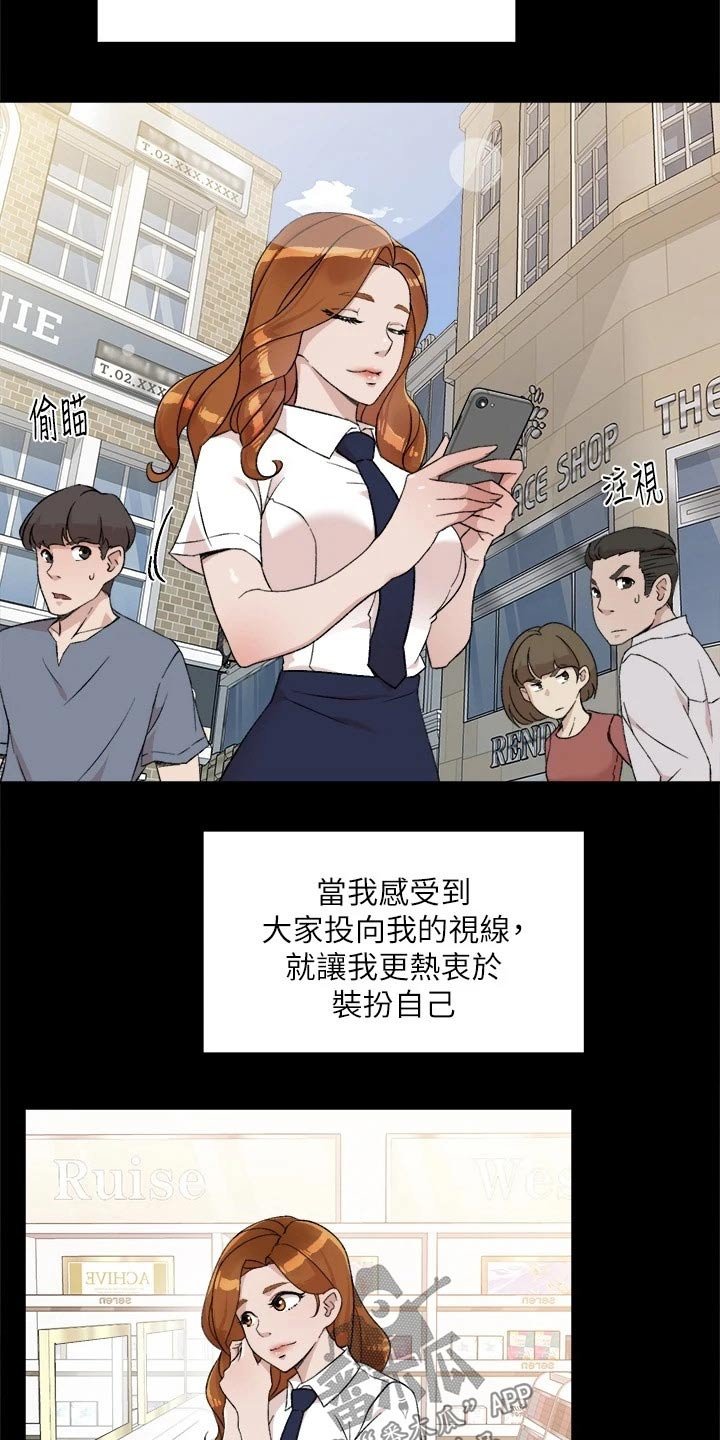 第27章：愣住
