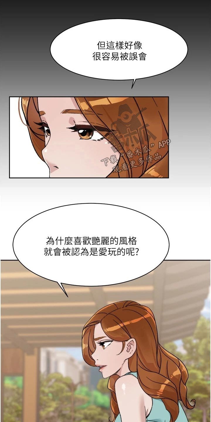 第27章：愣住