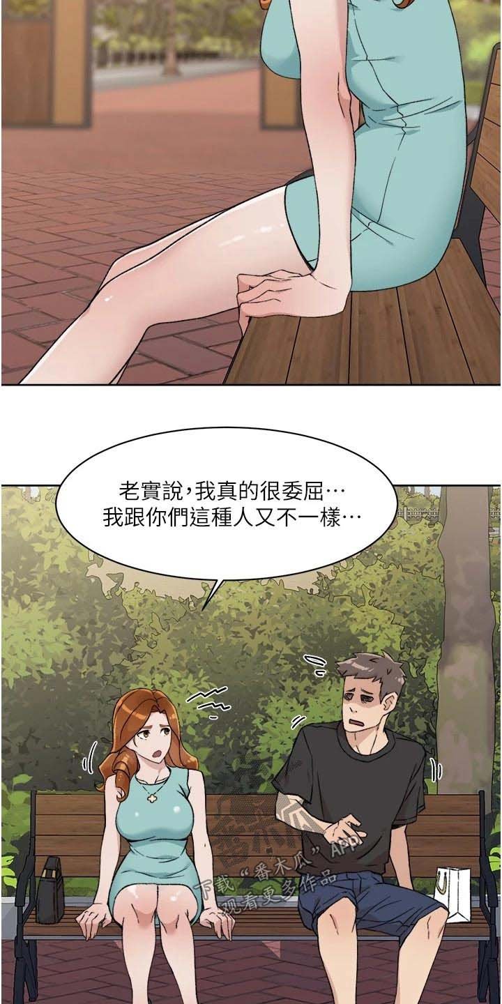 第27章：愣住