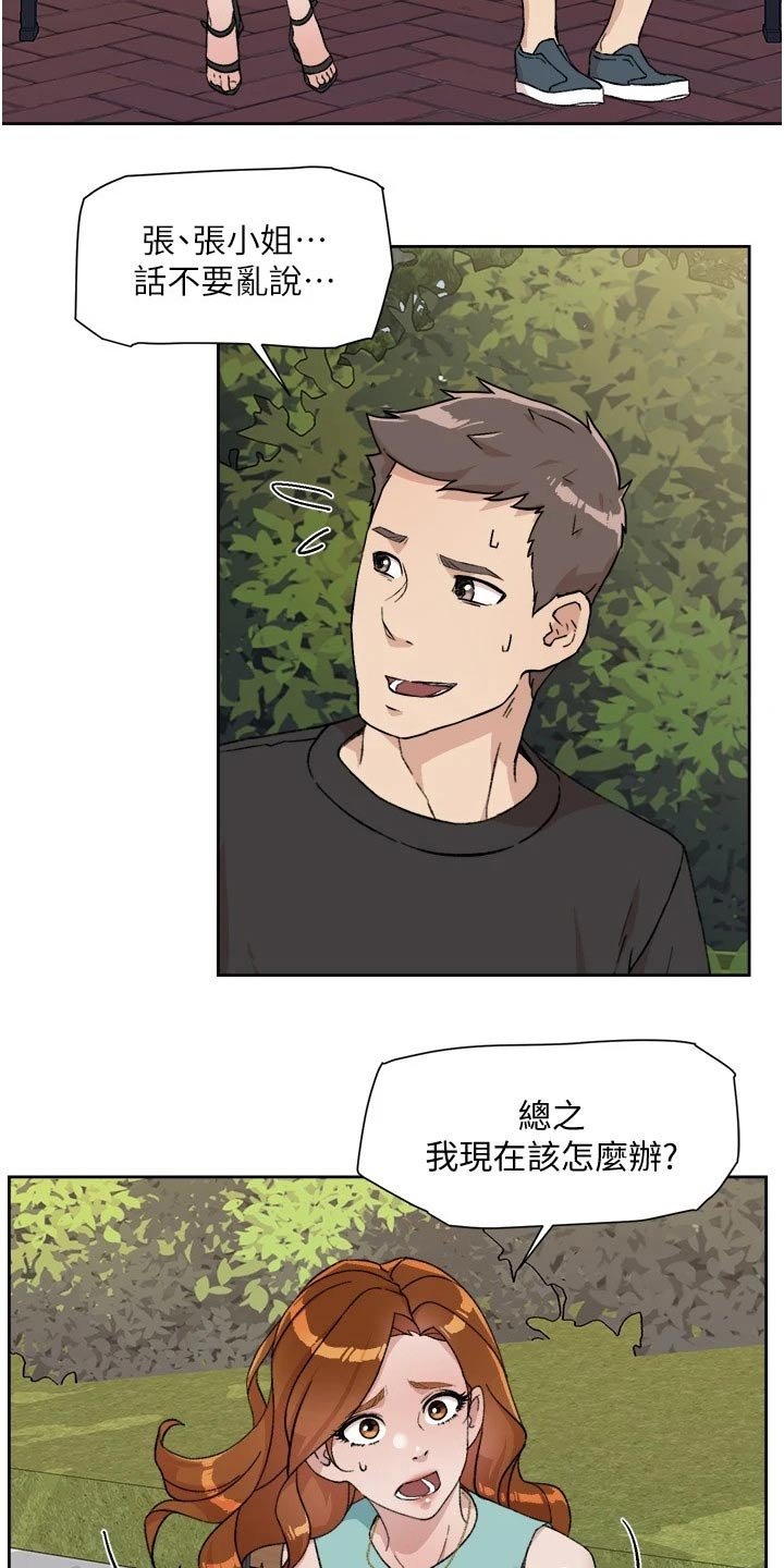 第27章：愣住
