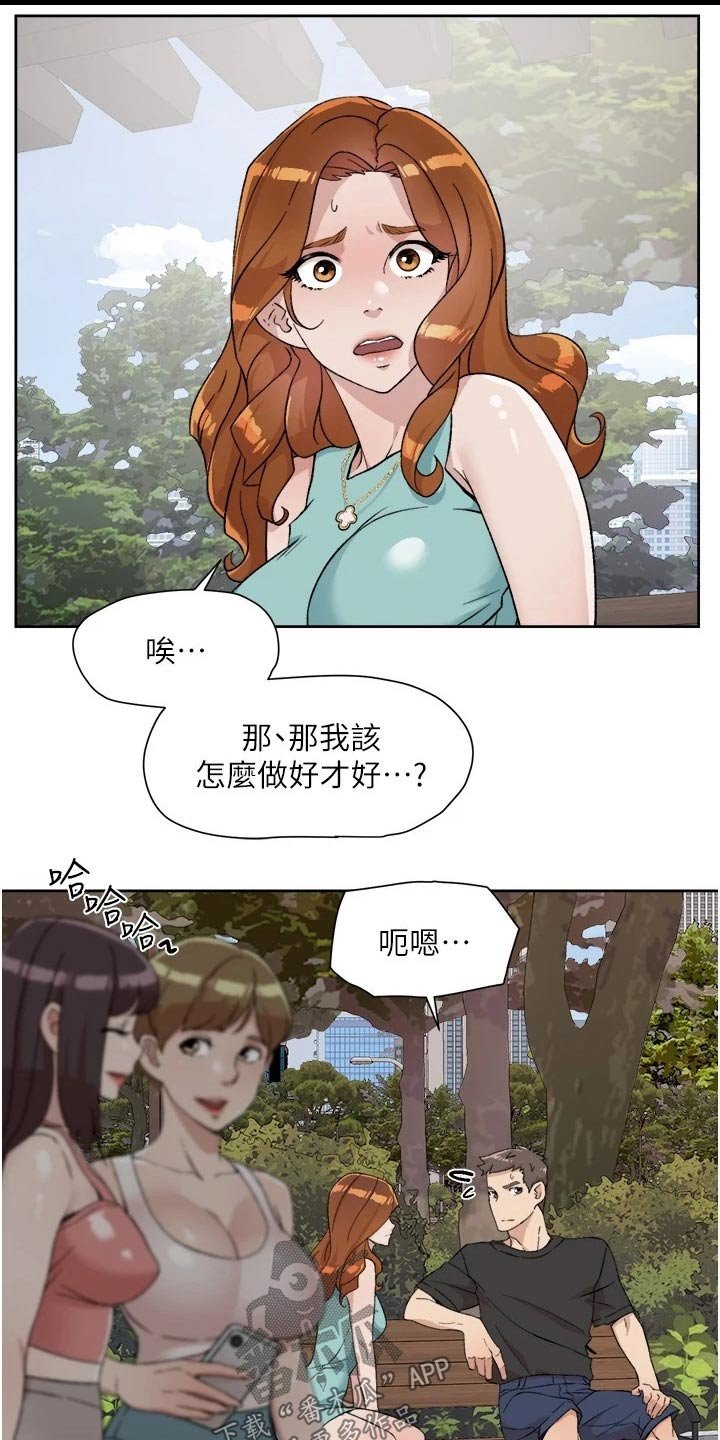 第27章：愣住