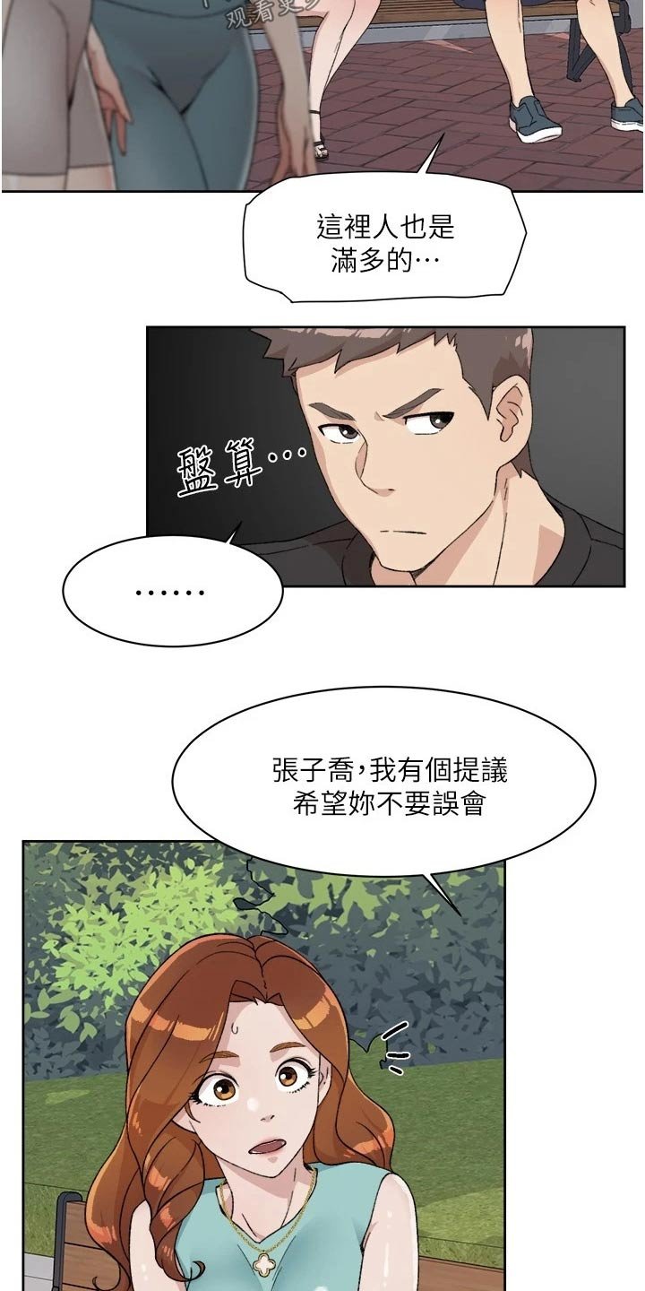 第27章：愣住