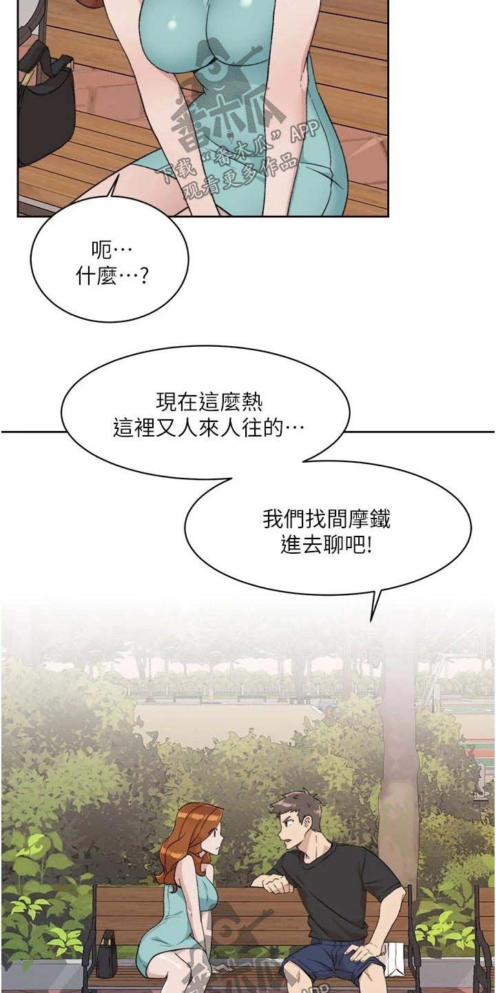 第27章：愣住