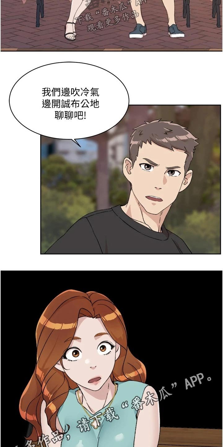 第27章：愣住