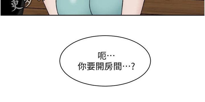 第27章：愣住