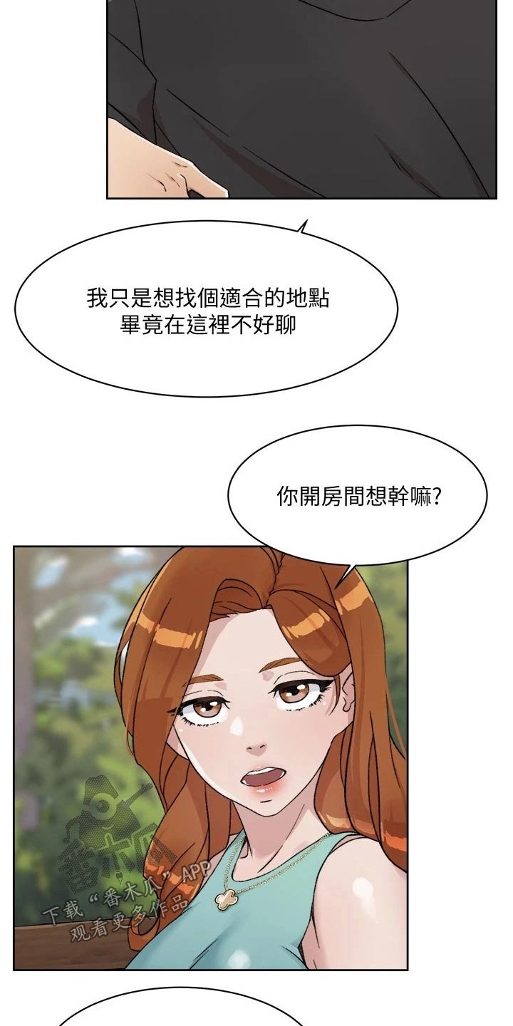 第28章：早知道