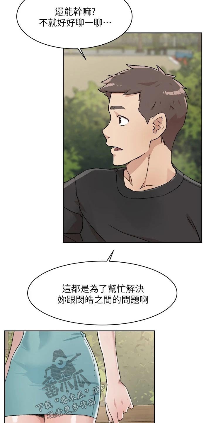 第28章：早知道