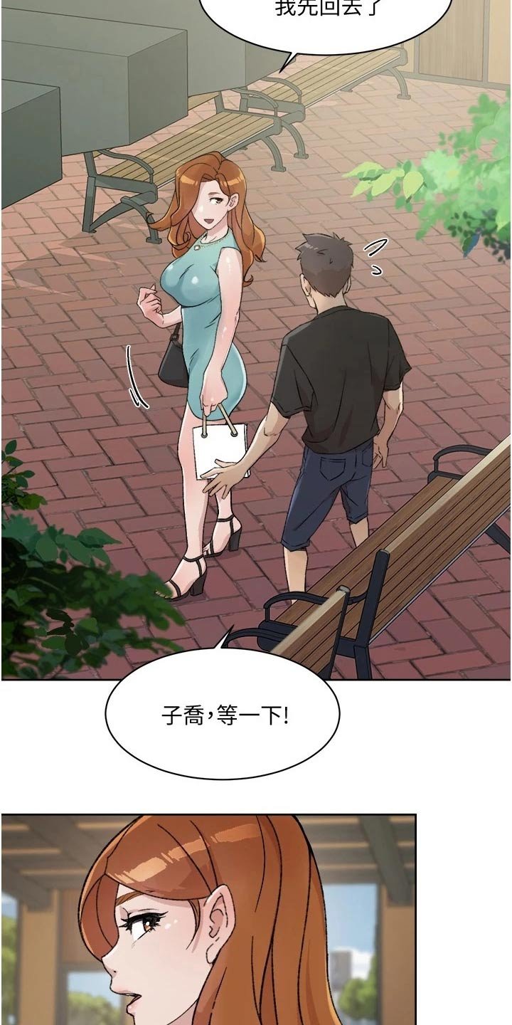 第28章：早知道