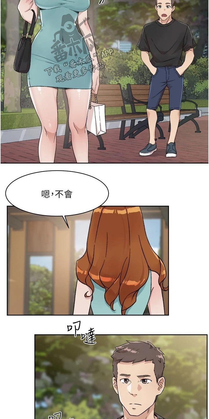 第28章：早知道