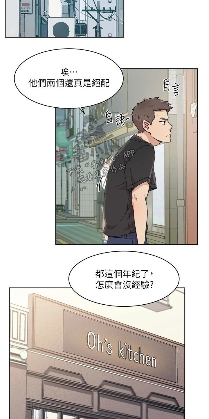 第28章：早知道